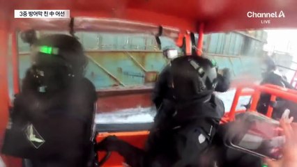 中어선, 3중 방어막 치고 불법 조업…추격 40분 만에 나포