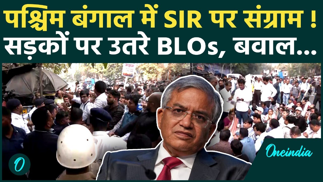 West Bengal SIR Controversy: पश्चिम बंगाल में Election Commission के खिलाफ BLOs Protest, भारी बवाल