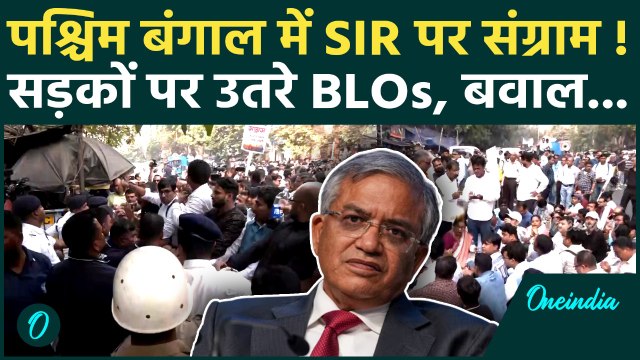 West Bengal SIR Controversy: पश्चिम बंगाल में Election Commission के खिलाफ BLOs Protest, भारी बवाल