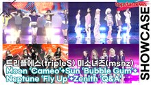 트리플에스(tripleS) 미소녀즈(msnz), Moon ‘Cameo’+Sun ‘Bubble Gum’+Neptune ‘Fly Up’+Zenith ‘Q&A’ 무대(‘Beyond Beauty’ 쇼케이스) [TOP영상]