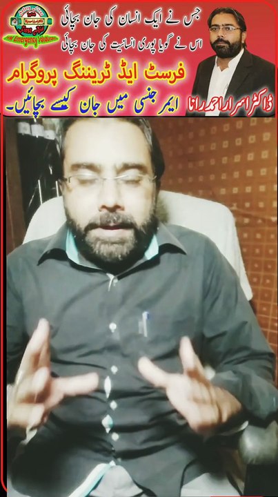 Mirgi ka Dora Live | Epilepsy Treatment in Urdu/Hindi | mirgi ki alamat | HM Emergency Solutions | First Aid Training in Hindi | Dr. Israr Ahmad Rana | #firstaid | #emergency | #epilepsy | #trending | #viral | #trends | #viralreels