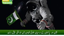 China-Pakistan Space Collaboration Reaches New Heights with Astronaut Mission Inclusion!