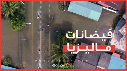 11 ألف متضرر من موجة فيضانات جديدة تجتاح ماليزيا