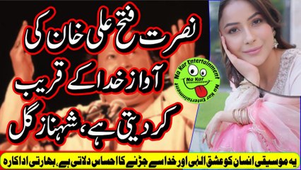 Shahnaz Gill says Nusrat Fateh Ali's voiceنصرت فتح علی خان کی آواز خدا کے قریب کر دیتی ہے، شہناز گل