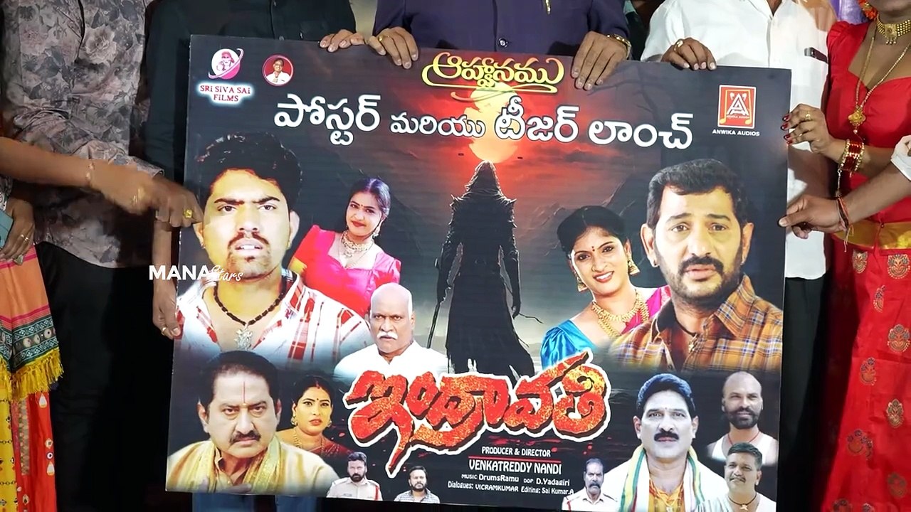 Indravathi Movie Poster & Teaser Launch