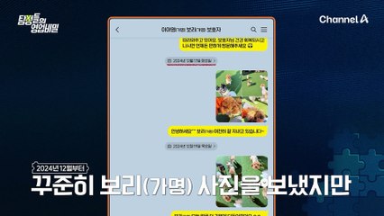 반려견 소식을 전해주는 훈련사의 연락에도 읽기만 하던 보호자?! 그녀가 연락을 피하는 이유는?