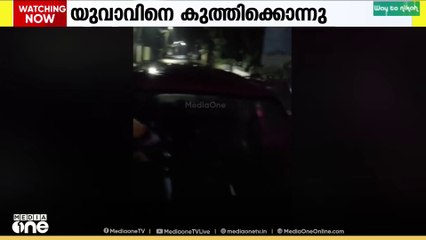 മാണിക്കുന്നത്ത് യുവാവിനെ കുത്തിക്കൊന്നു..