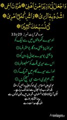 Surah Taha Ayat 29-33
