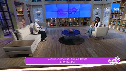 لو دايمًا بتسمع لفظ "coaching" من غير ما تعرفي بيعمل إيه وإيه ال