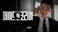 Made In Korea New Korean Drama Episode 1 English Subtitles