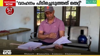 'സ്കൂട്ടർ പിടിച്ചെടുത്ത നടപടി തെറ്റ്'; ഹൈക്കോടതി....