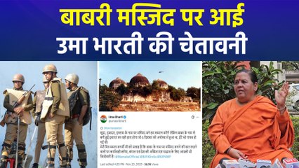 पश्चिम बंगाल में बाबरी मस्जिद बनाने पर राजनीतिक बवाल, अब उमा भारती ने दे दी चेतावनी