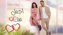 HD المسلسل الرومانسي - أجمل منك - مدبلج الحلقة 3