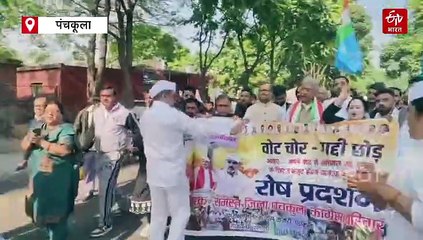 पंचकूला में कांग्रेस के वोट चोर गद्दी छोड़ कार्यक्रम में बवाल, वरिष्ठ नेताओं का नाम नहीं लेने पर भड़के पूर्व कांग्रेसी पार्षद, विधायक चंद्रमोहन भी लौटे