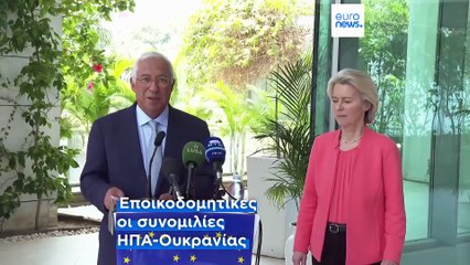 Οι Ευρωπαίοι απαιτούν πλήρη συμμετοχή στις διαπραγματεύσεις για την Ουκρανία