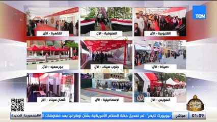 تغطية خاصة لفعاليات اليوم الأول من المرحلة الثانية لانتخابات مجلس النواب