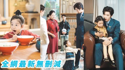 7-year-old girl saves a fainted elder, is taken to a rich family, spoiled by a doting CEO