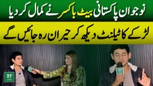 Pakistani Boy Stuns Everyone With Unique Talent | Beat Boxing | Daily Pakistan