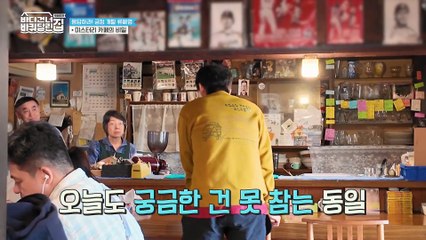 House on Wheels 5 Beyond the Ocean Episode 7 Engsub