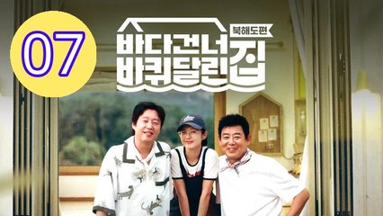 House on Wheels 5 Beyond the Ocean Episode 7 Engsub
