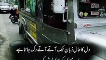 Log Kehte Hain