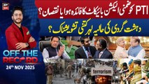 Off The Record || Ashfaq ishaq Satti || 24th November 2025 - Complete Show
