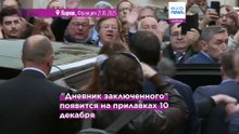"Дневник заключенного". Экс-президент Франции Саркози выпускает книгу о своем пребывании в тюрьме