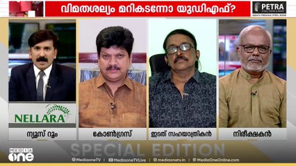 ഇങ്ങനെയുള്ളവരെ മാറ്റി നിർത്തിയിരുന്നെങ്കിൽ ഈ പ്രശ്നമുണ്ടാവില്ലായിരുന്നു; എ സജീവൻ
