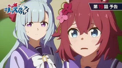 Uma Musume Pretty Derby