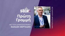 Πρώτη Γραμμή με τον Θανάση Μερτζάνη στον STARFM (21-11-2025)