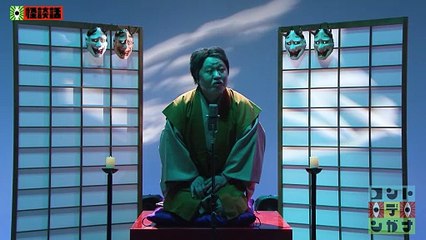 コント・デ・ンガナ2025年日11月24日 怪談師が踏み込むテレビの闇＆ナンマンついに本性を現す