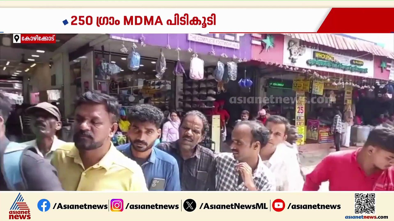 വാട്ടർ ഹീറ്ററിൽ ലഹരി മരുന്ന് കടത്ത്; കൊഴിക്കോട്...