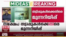 നിക്ഷേപ തട്ടിപ്പുകൾക്കെതിരെ മുന്നറിയിപ്പുമായി ദുബൈ പൊലീസ്