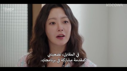 مسلسل لا تناديني بسيدتي الحلقة 5 مترجمة الكوري