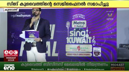 ഗൾഫ് മാധ്യമം-മെട്രോ മെഡിക്കൽ 'സിങ് കുവൈത്ത്' മത്സരത്തിൽ 20 പേർ ഫൈനലിലേക്ക് യോഗ്യത നേടി