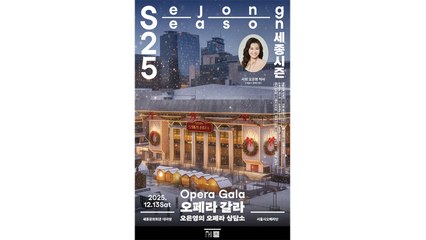 오은영 박사, 오페라 무대서 상담소 연다...다음 달 갈라 무대 / YTN