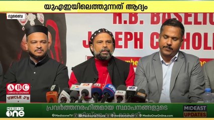 യാക്കോബായ സഭാ അധ്യക്ഷൻ മാര്‍ ബസേലിയോസ് ജോസഫ് കതോലിക്ക ബാവ യുഎഇയിലെത്തും
