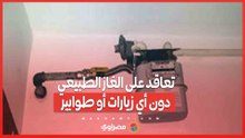 من البيت.. تعاقد على الغاز الطبيعي دون أي زيارات أو طوابير
