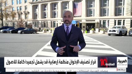 ترمب يستعد لتصنيف الإخوان منظمة إرهابية.. ما تأثير القرار على الجماعة؟