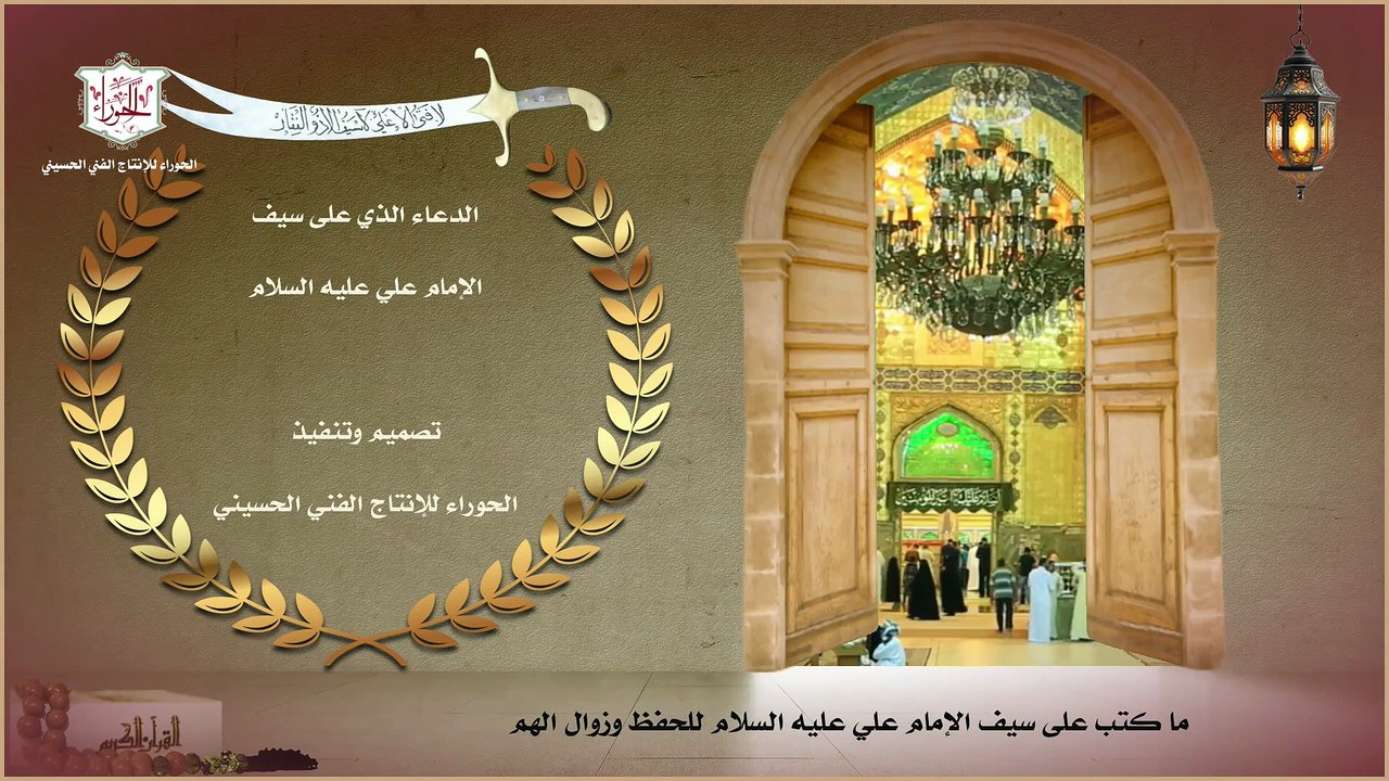 دعاء اللهم إني أسألك يا عالما بكل خفية للحفظ ودفع البلاء