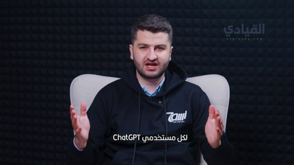 أوبن أيه آي تطرح ميزة المحادثات الجماعية لكل مستخدمي شات جي بي تي-