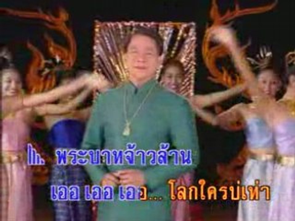 ยอยศพระลอ