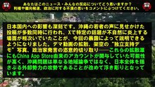 【衝撃】沖縄独立活動家さん、日本を批判する人達どこの国の工作員かバレてしまうｗｗｗｗｗｗ