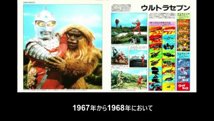 ウルトラセブン 番組解説と最終回  Program Guide and Final Episode for Ultra Seven