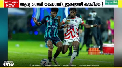 സൂപ്പർ ലീഗ് കേരള സീസൺ-2വിലെ ആദ്യ സെമി ഫൈനലിസ്റ്റുകൾ ആയി കാലിക്കറ്റ് എഫ്സി