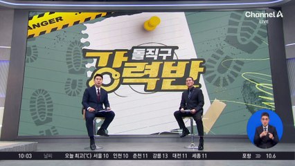 [돌직구 강력반]베트남서 대형 가방에 든 한국인 시신 발견