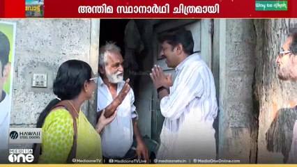 തദ്ദേശ തെരഞ്ഞെടുപ്പിനുള്ള അന്തിമ ചിത്രമായി; 72,005 സ്ഥാനാർത്ഥികൾ ജനവിധി തേടും