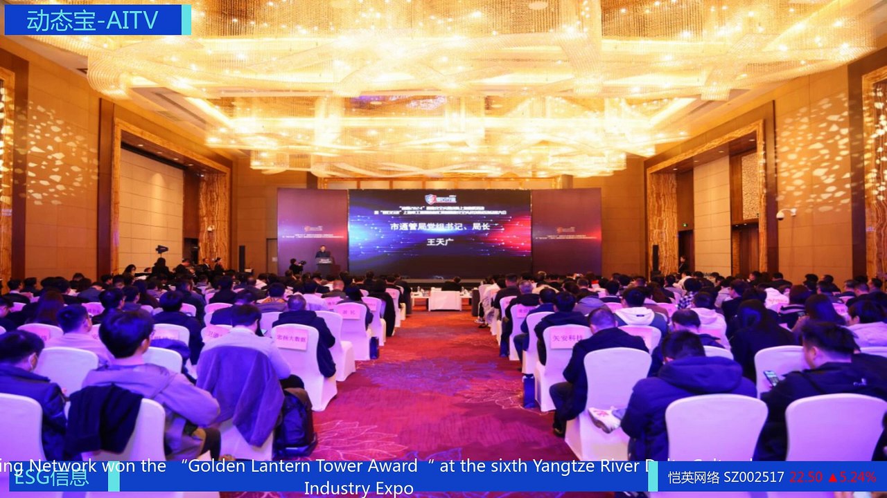 Kaiying Network won the "Golden Lantern Tower Award" at the sixth Yangtze River Delta Cultural Expo