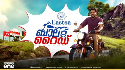 മീഡിയവൺ ബാലറ്റ് റൈഡ് കോഴിക്കോട്; ചേളന്നൂർ ആര് വിധിയെഴുതും?