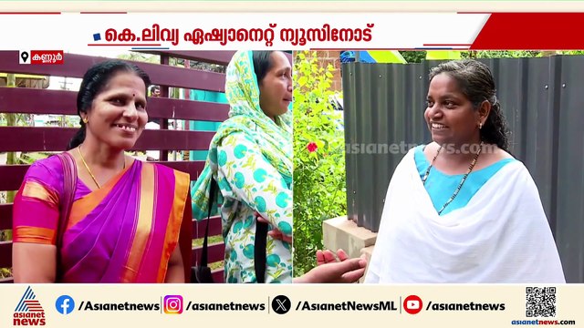 'എന്നെ ആരും തട്ടിക്കൊണ്ട് പോയിട്ടില്ല'; ആന്തൂരിൽ പത്രിക പിൻവലിച്ച കോൺഗ്രസ് സ്ഥാനാർത്ഥി